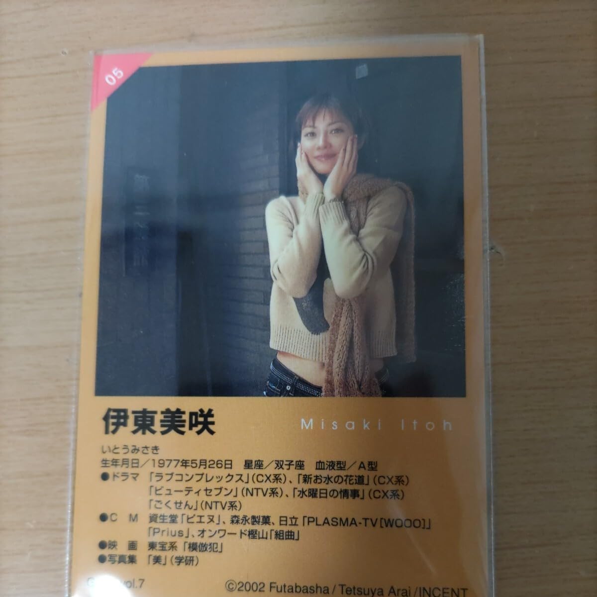 Amazon.co.jp: トレーディングカード女優 カードコレクション 伊東美咲