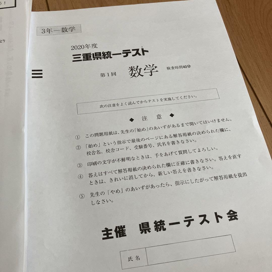 中3 教科書重点テスト　新品未使用　5教科 テストっち | 株式会社正進社