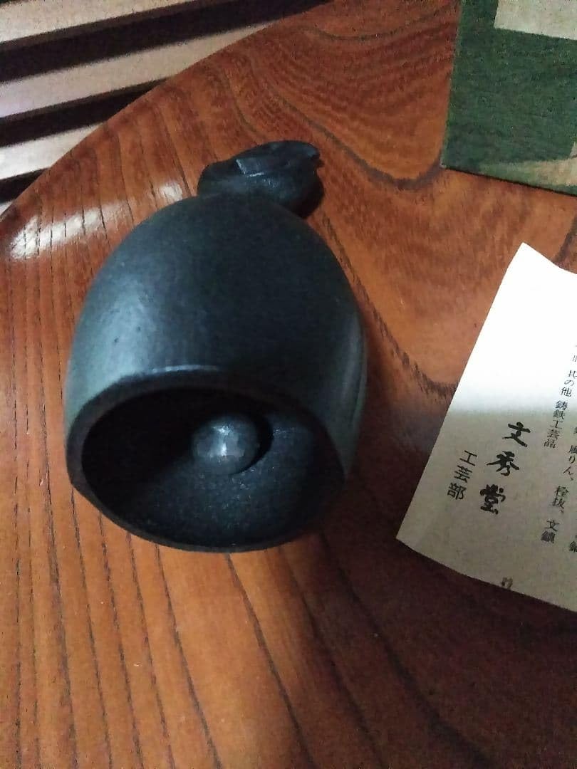 ★【美品】開運招福!! 南部鉄の呼び鈴★ Amazon.co.jp: 南部鉄器 呼び鈴 箱付き : おもちゃ