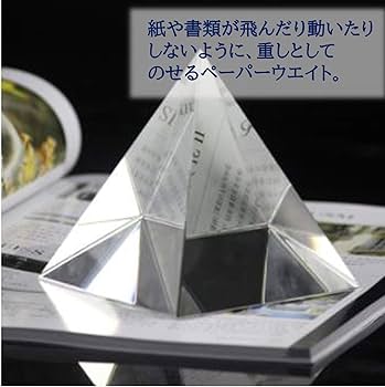 Amazon | dilib 四角錐形ペーパーウェイト ピラミッド 三角 水晶 文鎮 Amazon | dilib 四角錐形ペーパーウェイト ピラミッド 三角 水晶 文鎮