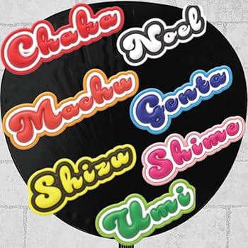 Amazon.co.jp: オーダー ぷっくり ネームプレート うちわ うちわ