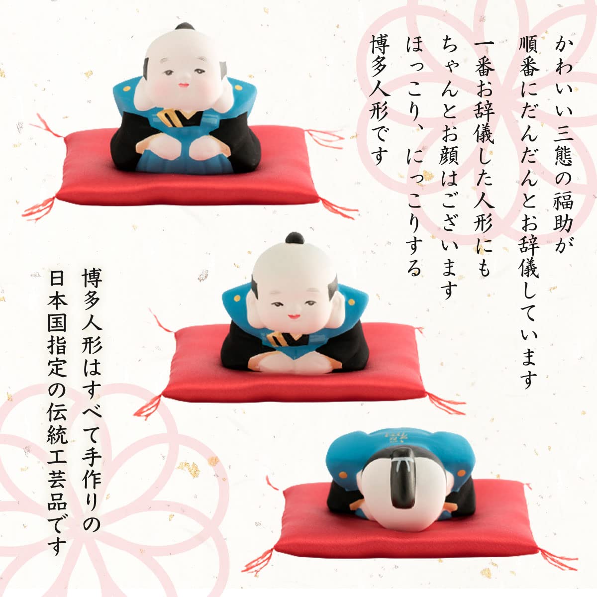 Amazon.co.jp: [博多人形いとう] 三福三 福助 芳巳作 : おもちゃ