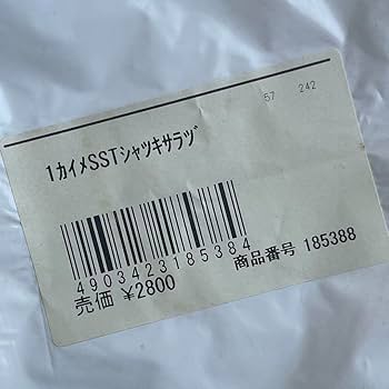 木更津キャッツアイ　背番号入りTシャツ5枚セット 木更津キャッツアイ 背番号入りTシャツ5枚セット Amazon.co.jp