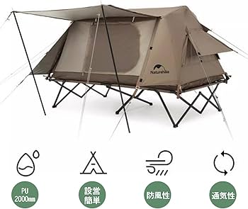 Amazon | Naturehike ワンタッチ テント セットテント 1~2人用 前室 Amazon | Naturehike ワンタッチ テント セットテント 1~2人用 前室