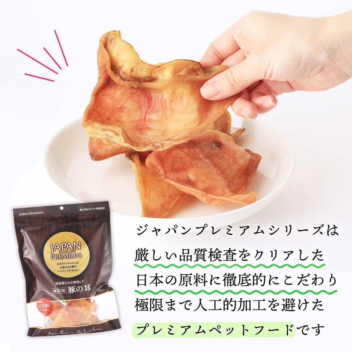 Amazon.co.jp: Japan Premium Pig Ears, 2 x 4 Pieces : Pet Supplies