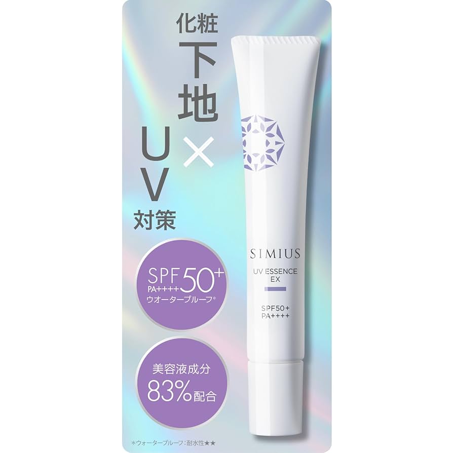 シミウス（SIMIUS）UV 美容液EX （日焼け止め•美容液•化粧下地）30g Amazon.co.jp: 【 化粧下地 日焼け止め 美容液 】 SIMIUS