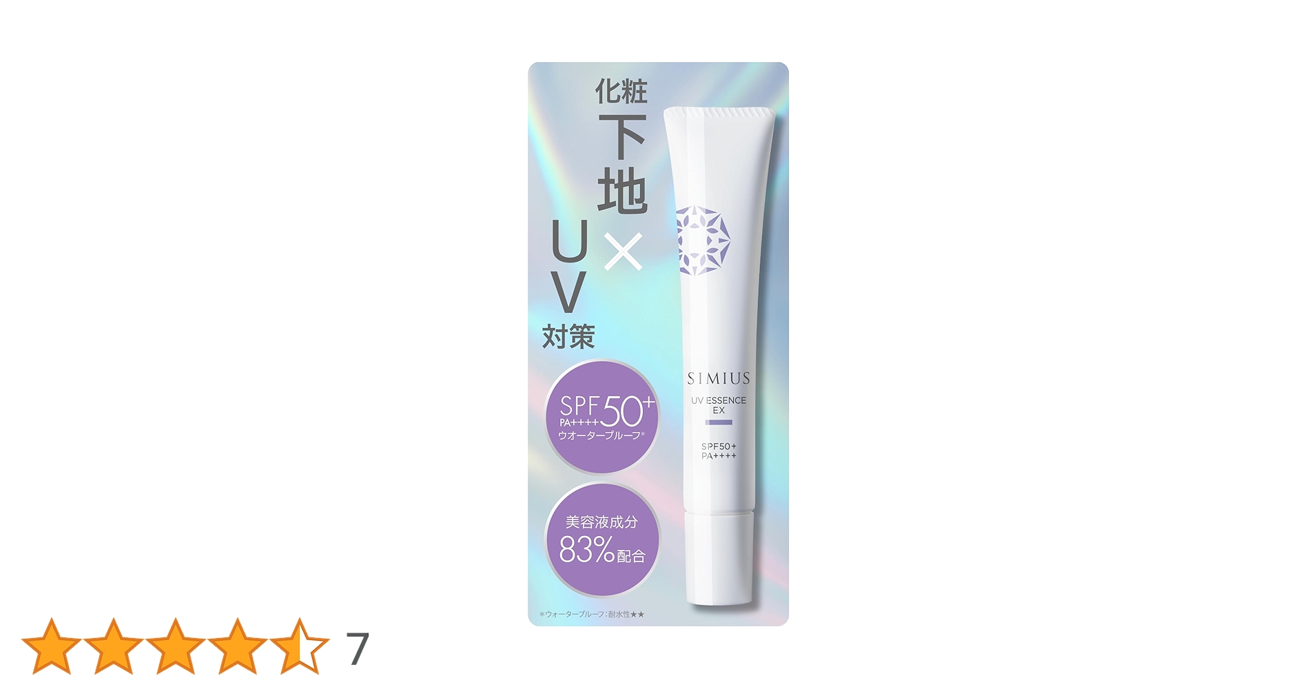 シミウス（SIMIUS）UV 美容液EX （日焼け止め•美容液•化粧下地）30g Amazon.co.jp: 【 化粧下地 日焼け止め 美容液 】 SIMIUS シミウス