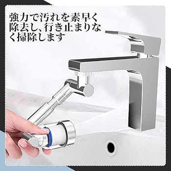 Amazon | LONGAIXIN 蛇口 延長 首振り 節水 蛇口 シャワー 泡沫