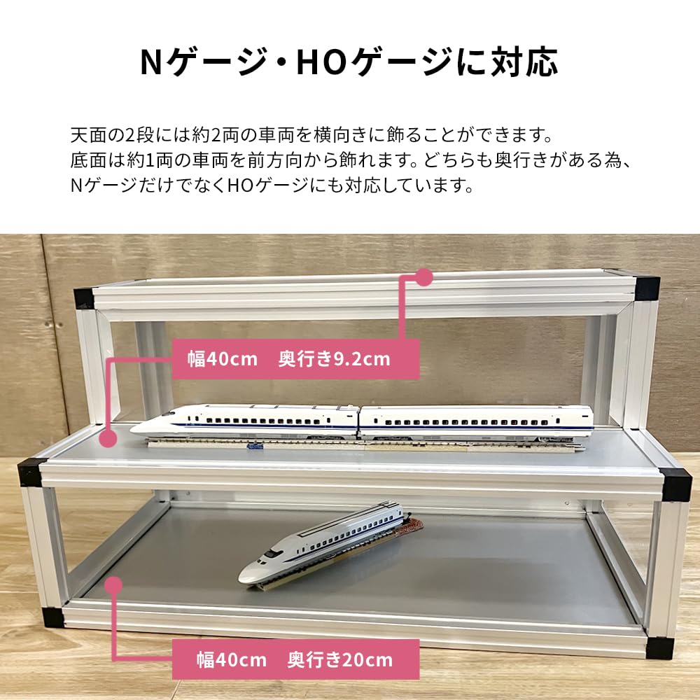 Amazon.co.jp: 鉄道模型ディスプレイ台 幅43.2cm 横・正面2方向