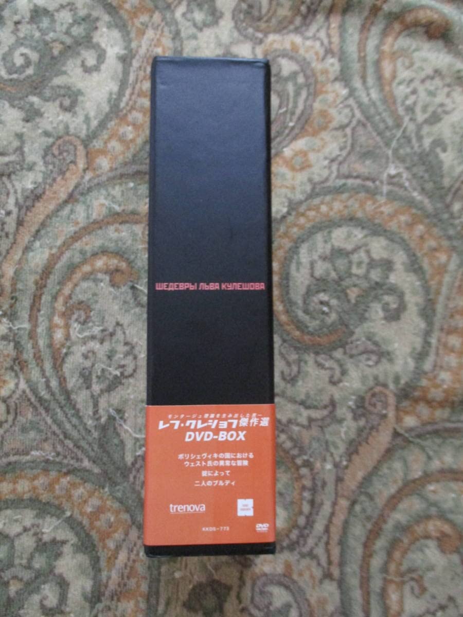 レフ・クレショフ傑作選 DVD-BOX 廃盤　紀伊國屋書店 Amazon.co.jp: レフクレショフ 傑作選 DVD-BOX ボリシェヴィキの国