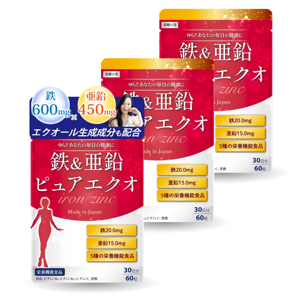 Amazon.co.jp: 【鉄20㎎x亜鉛15㎎配合】【現役医師と共同開発】 鉄分