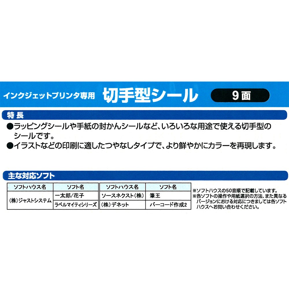 Amazon.co.jp: ヒサゴ CJ切手型シール9面10枚 CJ883S : 文房具