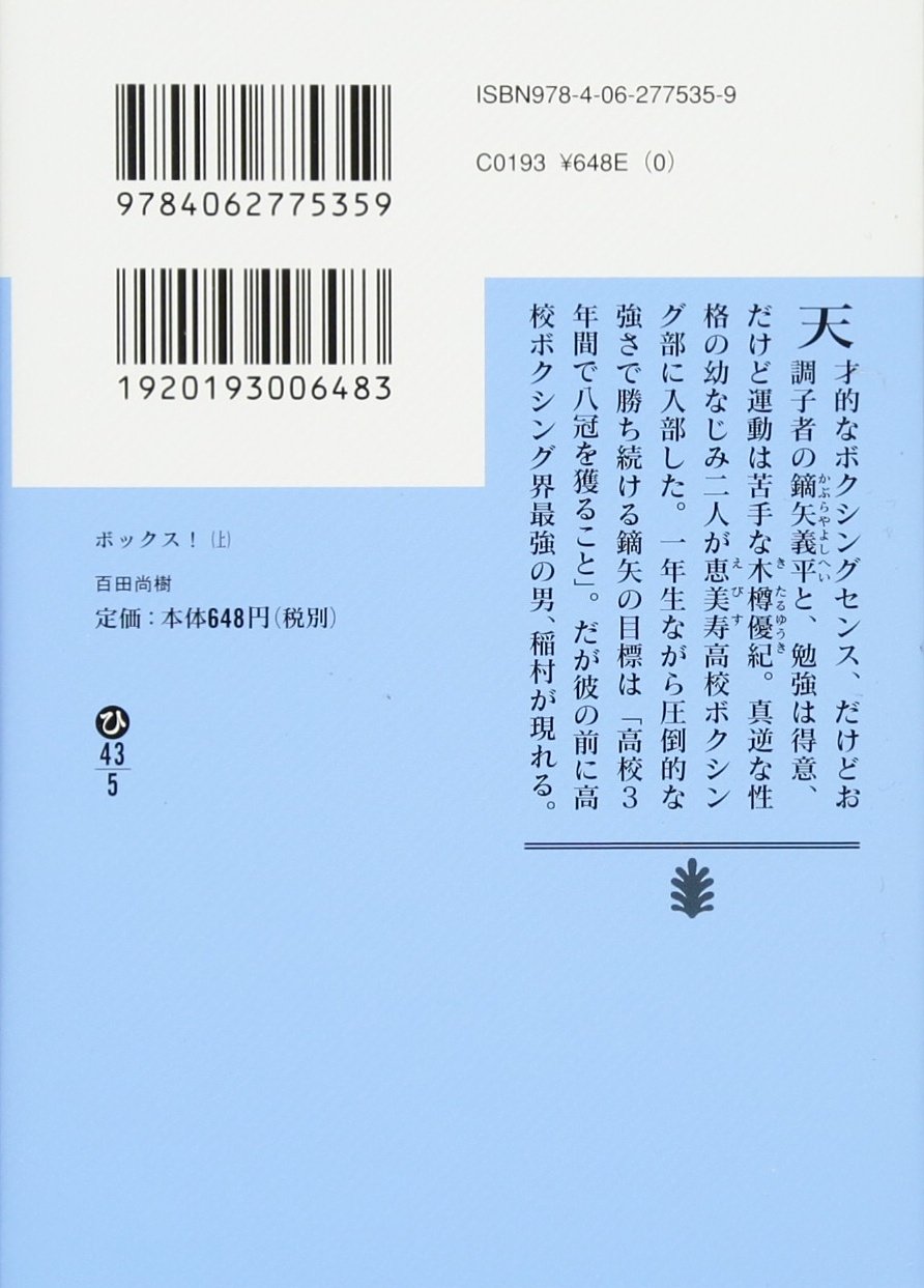 ボックス 上 講談社文庫 百田 尚樹 本 通販 Amazon