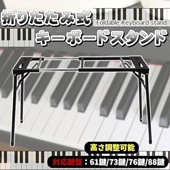 折りたたみ式キーボードスタンド テーブル型 61uzJHhnyML._AC_UF350,