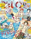 B's-LOG　2019年10月号 [雑誌]