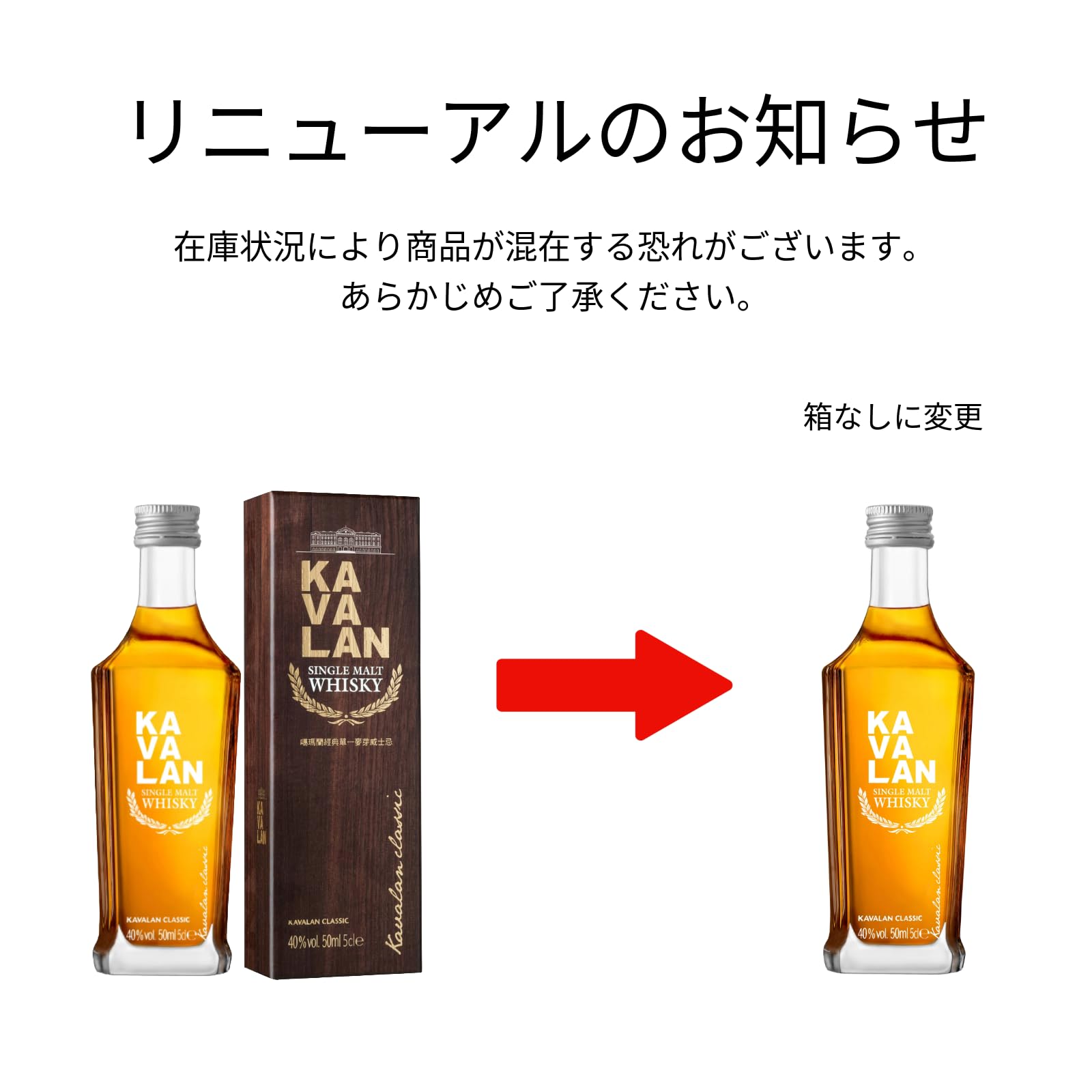 Amazon.co.jp: 【 台湾 ウイスキー 】 カバラン クラシック 50ml 40度