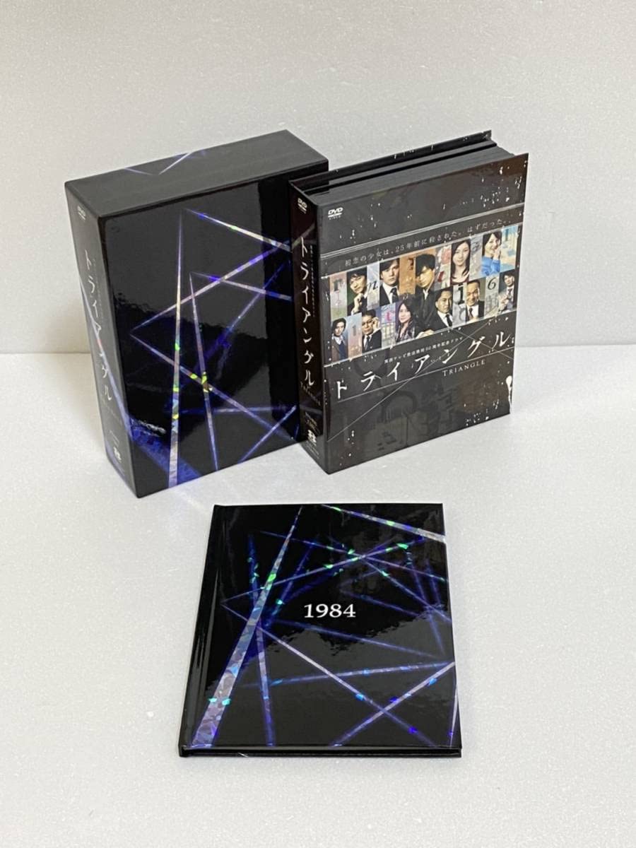 Amazon.co.jp: トライアングル DVD-BOX 江口洋介 稲垣吾郎 広末涼子