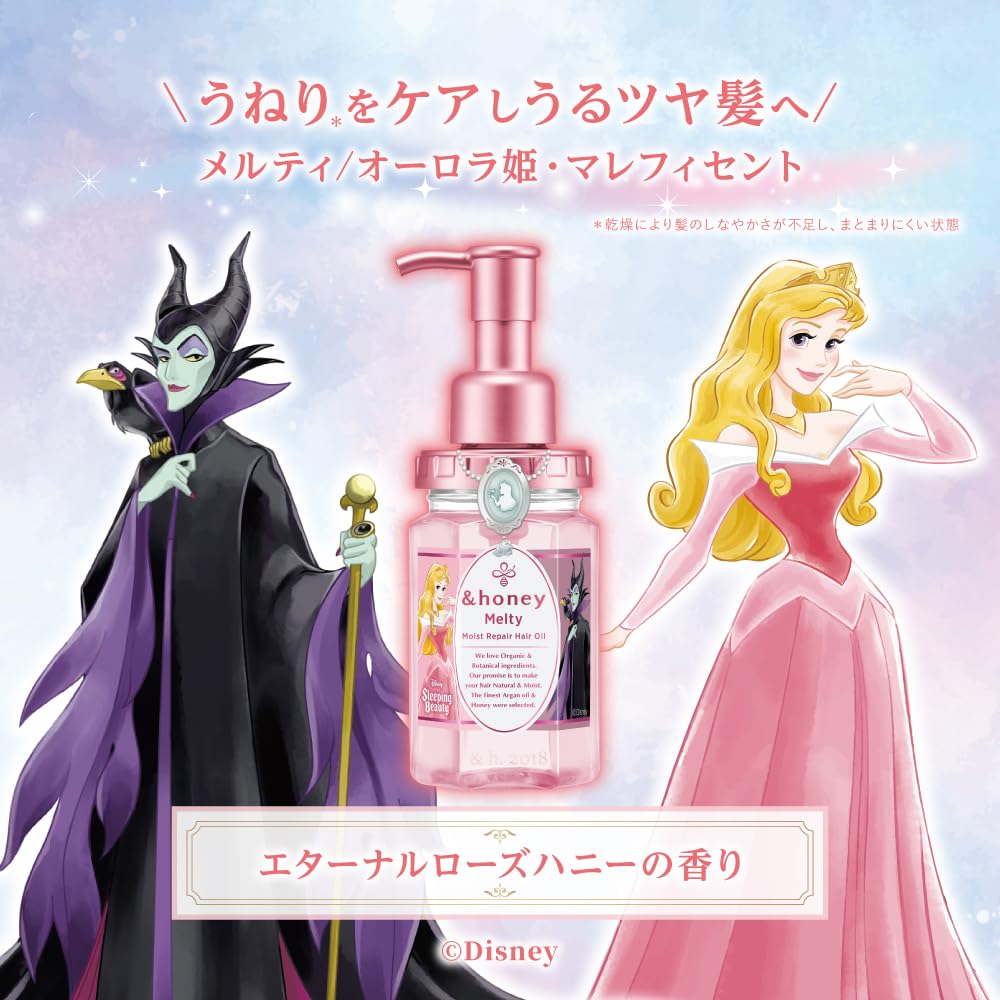 &honey アンドハニー　モイストリペア ラプンツェル　ヘアオイル　9本 Amazon | 【限定デザイン ラプンツェル ゴーテル】 &honey (アンド