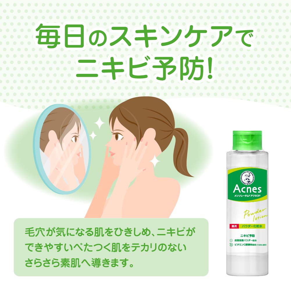 Amazon | 【医薬部外品】アクネス 薬用パウダー化粧水 | アクネス