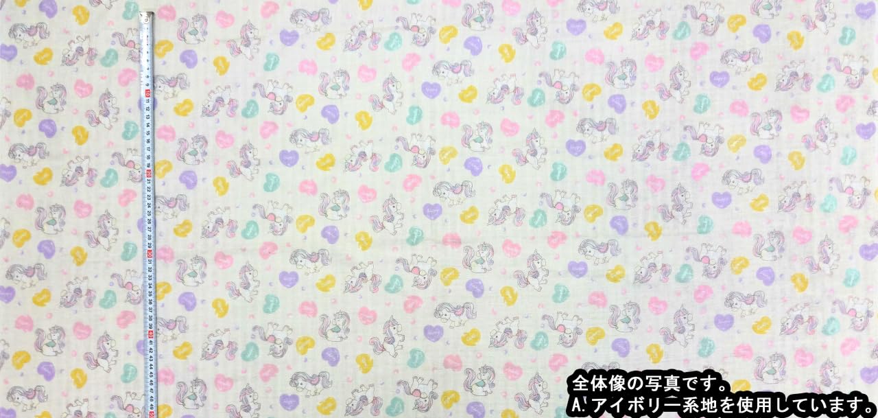 Amazon | 【二重ガーゼ ダブルガーゼ】コロコロ ユニコーン 1m単位で