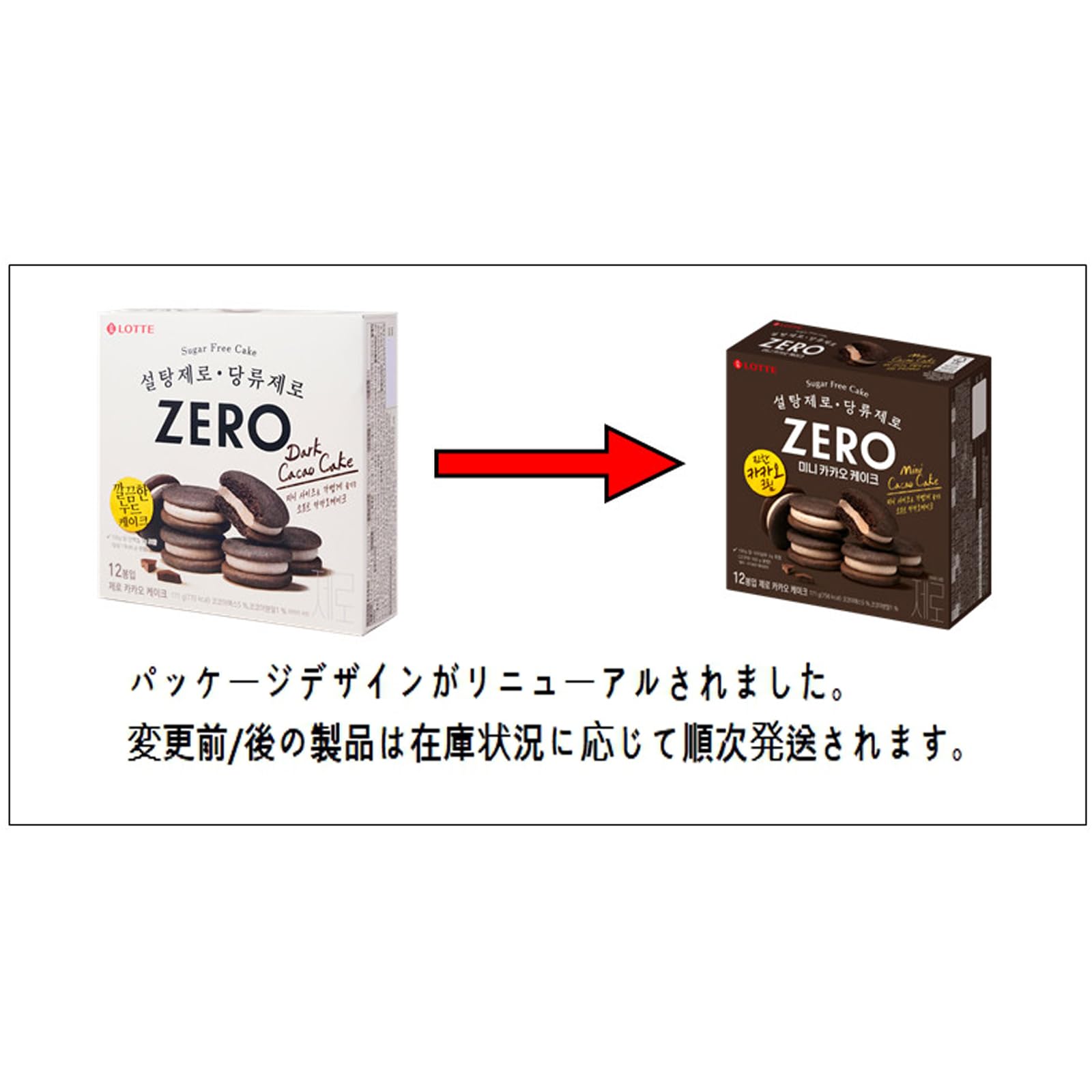 Amazon.co.jp: ロッテ ゼロ カカオケーキ 171g × 2個 ダイエット