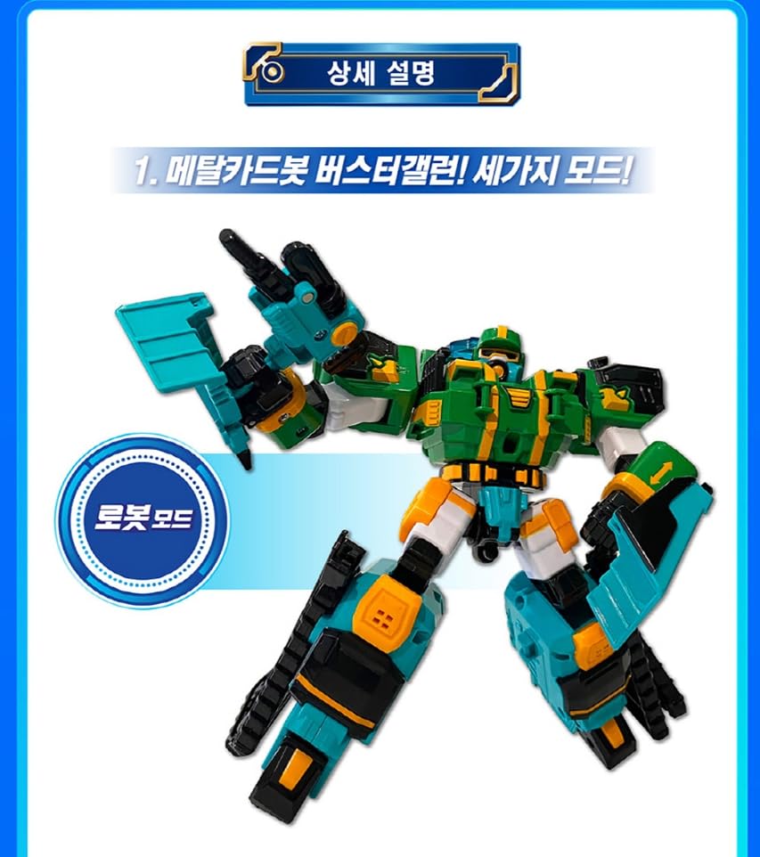 Amazon.co.jp: メタルカードボット バスターガロン 変身ロボット 2023