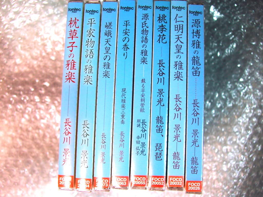 長谷川景光 雅楽 全8枚セット源博雅の龍笛 仁明天皇 源氏物語 平家物語 枕草子 Amazon.co.jp: 長谷川景光 雅楽シリーズ全8枚 完全セット/源博雅の龍笛