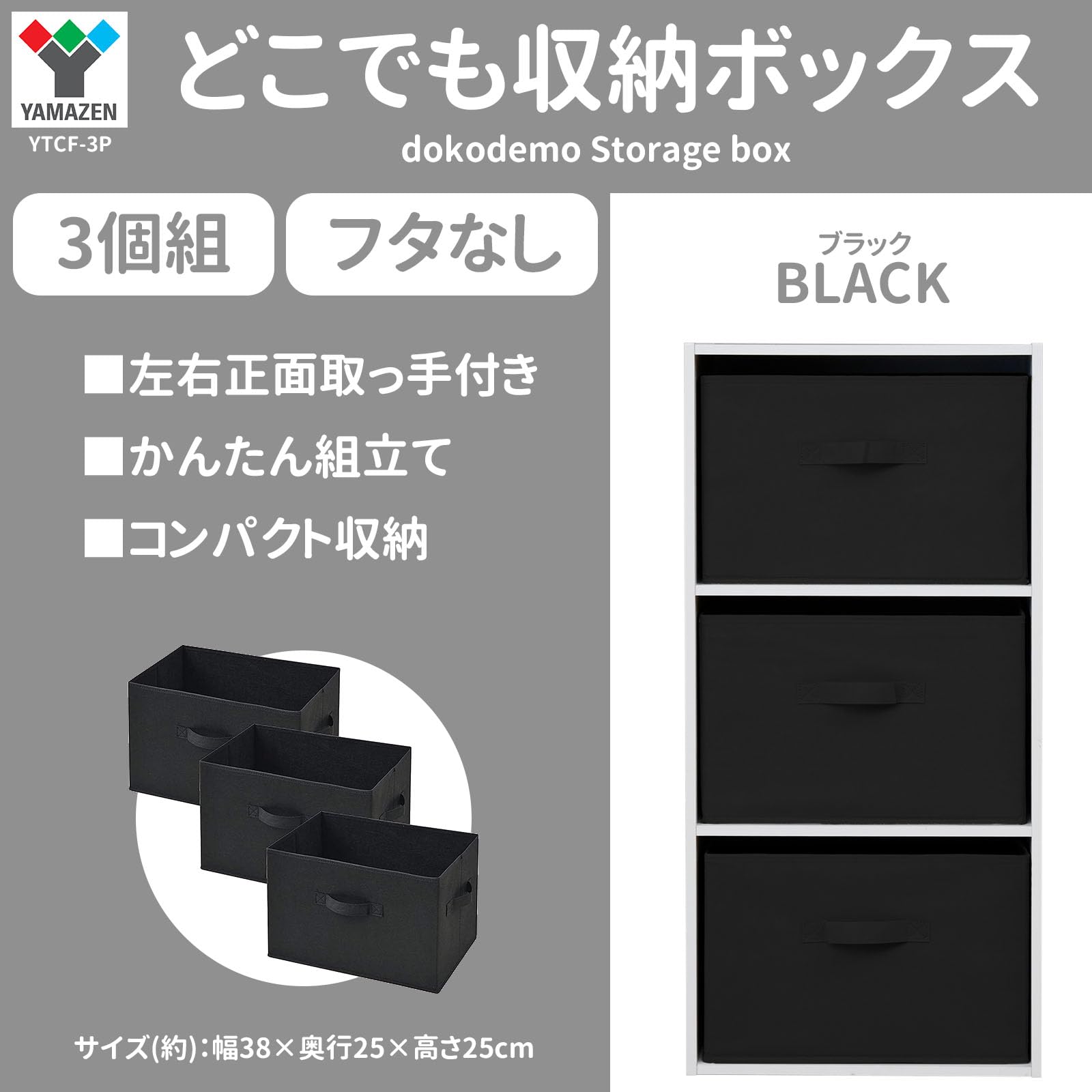 Neighborhood 収納ボックス ブラック3点セット Neighborhood 収納