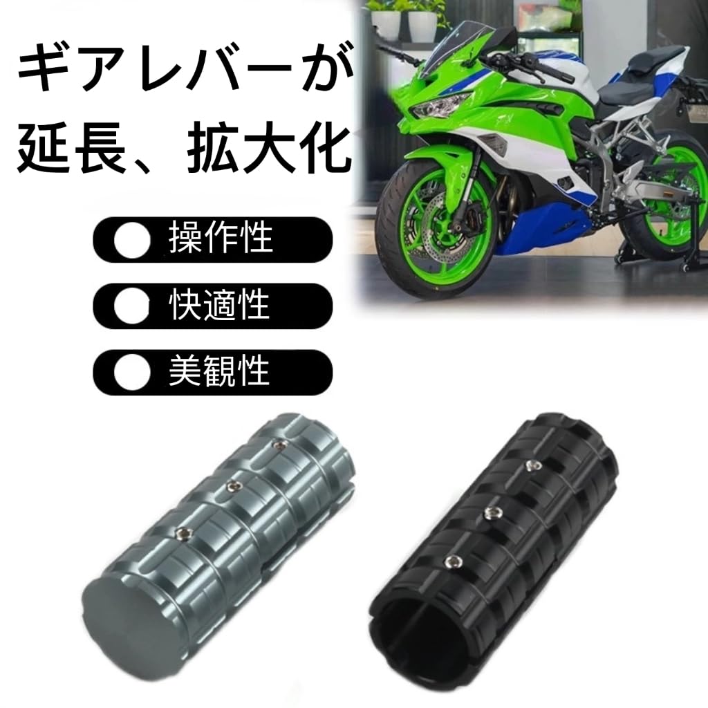 Amazon | motokano シフトペダル 延長拡大アクセサリー ZX4R ZX25R
