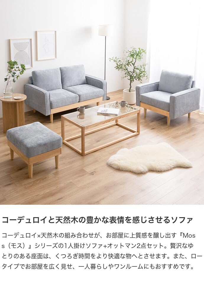 家具350 1人掛けソファー オットマン付き アイボリー 家具350 1人掛け