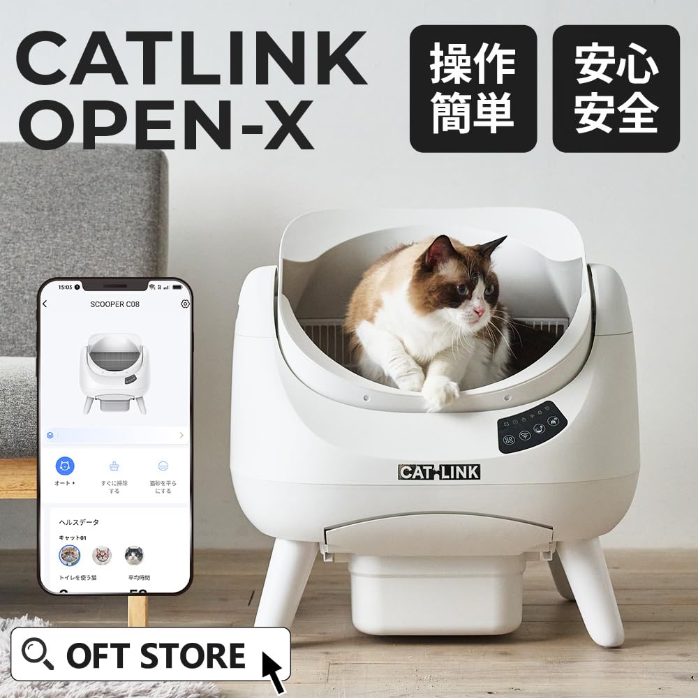 Amazon | 【OFT】 自動猫トイレ CATLINK SCOOPER OPEN-X ブラック