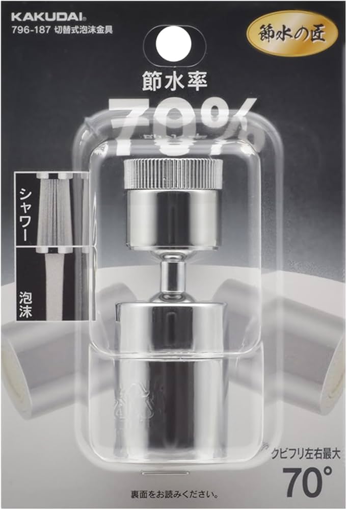 Amazon.co.jp: カクダイ 切替式泡沫金具 クビフリ機能付(左右最大約70