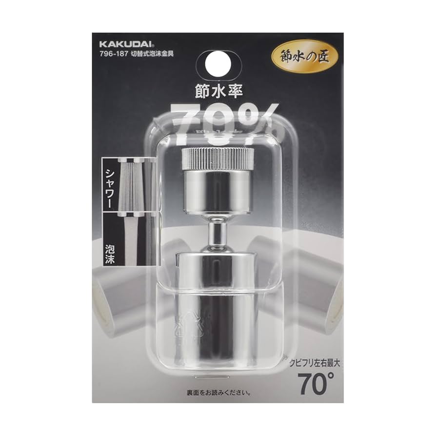 Amazon.co.jp: カクダイ 切替式泡沫金具 クビフリ機能付(左右