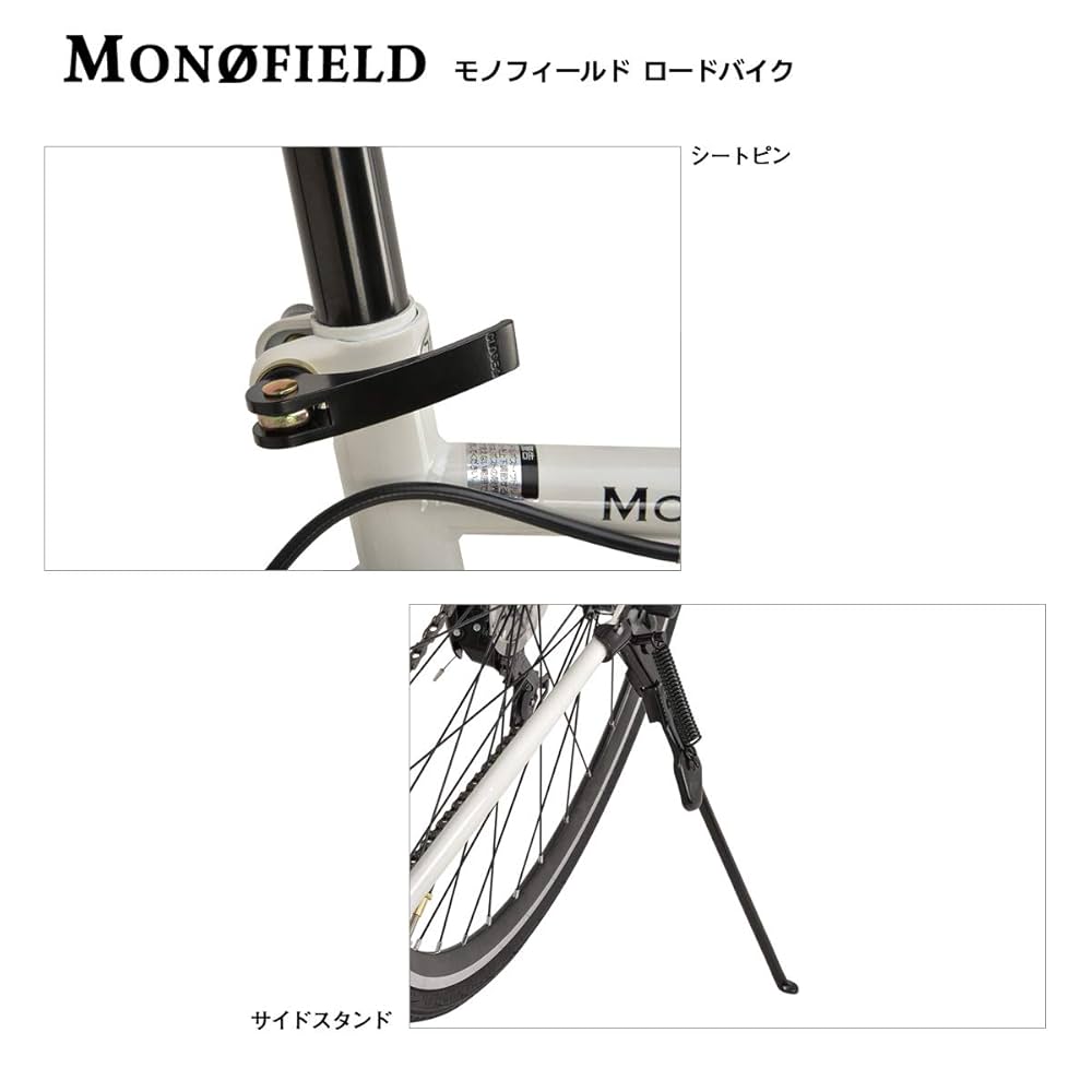Amazon.co.jp: MONOFIELD ロードバイク 700C ホワイト シマノ製