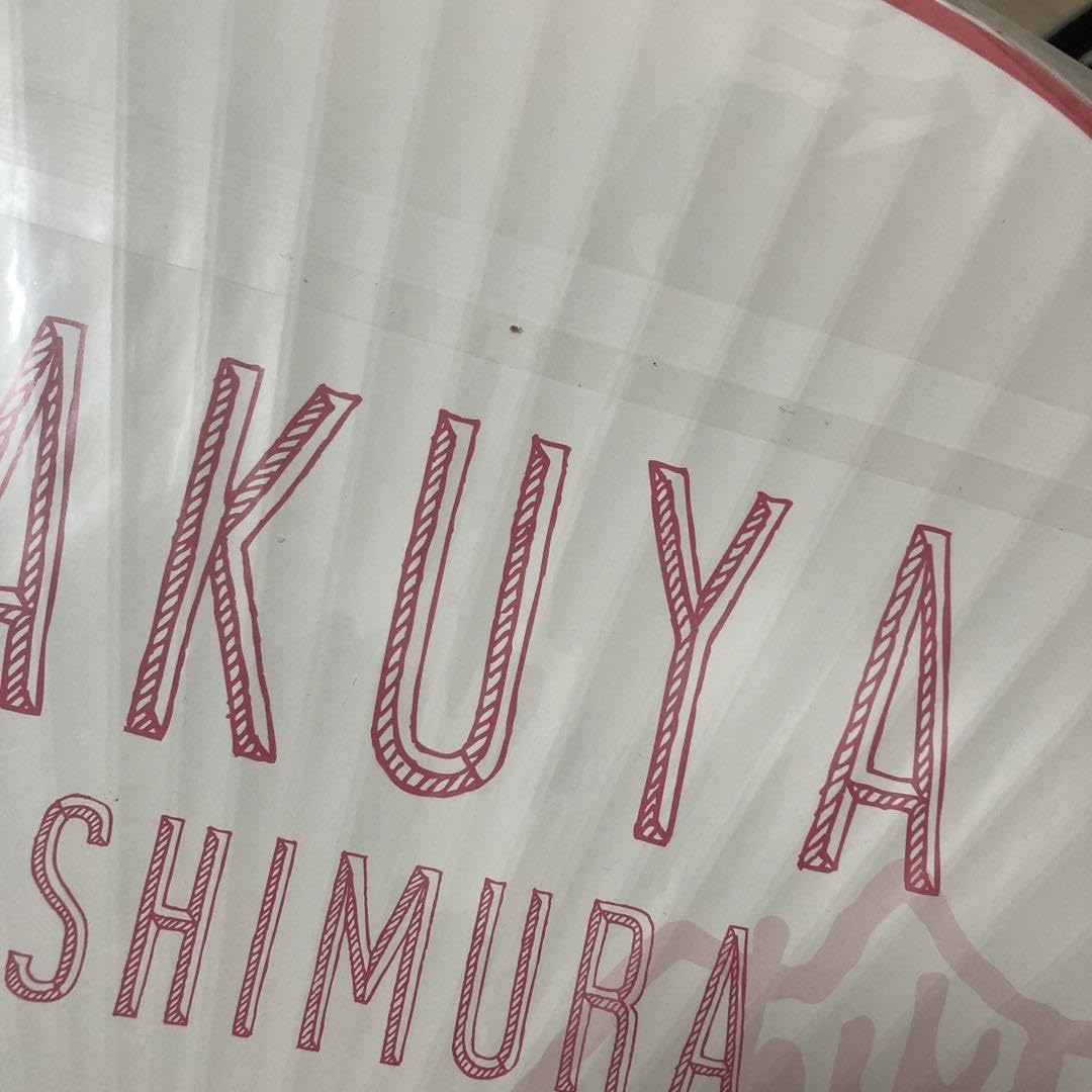 西村拓哉 グッズ まとめ売り うちわ 公式写真 Lilかんさい 西村拓哉 うちわ｜Yahoo!フリマ（旧PayPayフリマ）