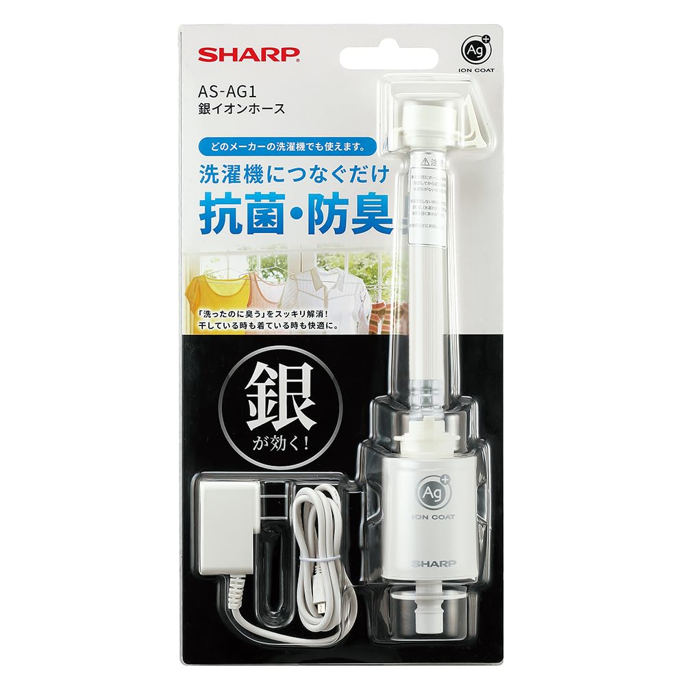 SHARP AS-AG1 抗菌・防臭 楽天市場】洗濯機用 銀イオンホース 抗菌 