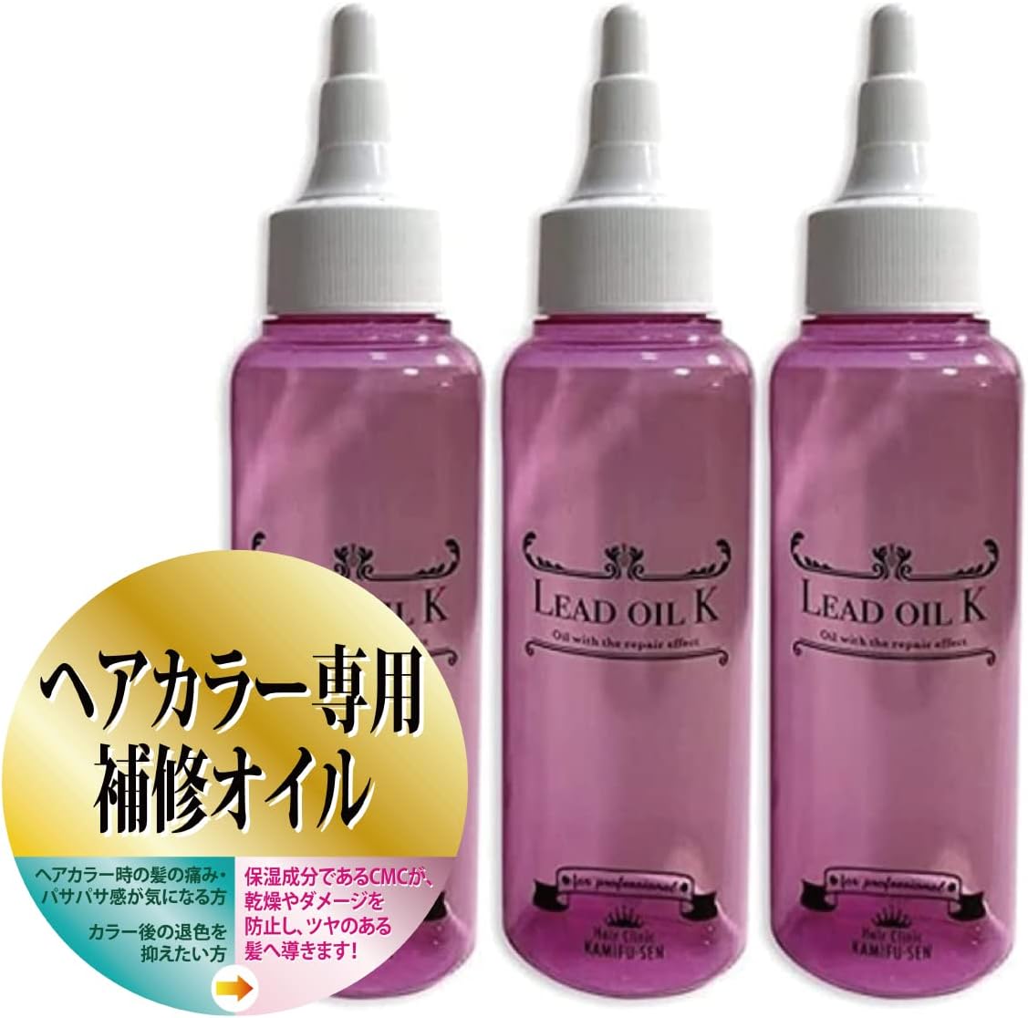 【 髪風船 】 リードオイルK 100ml 3本セット ケラチンオイル 内部補修 オイルケラチン配合 CMC補修 ノンシリコン 洗い