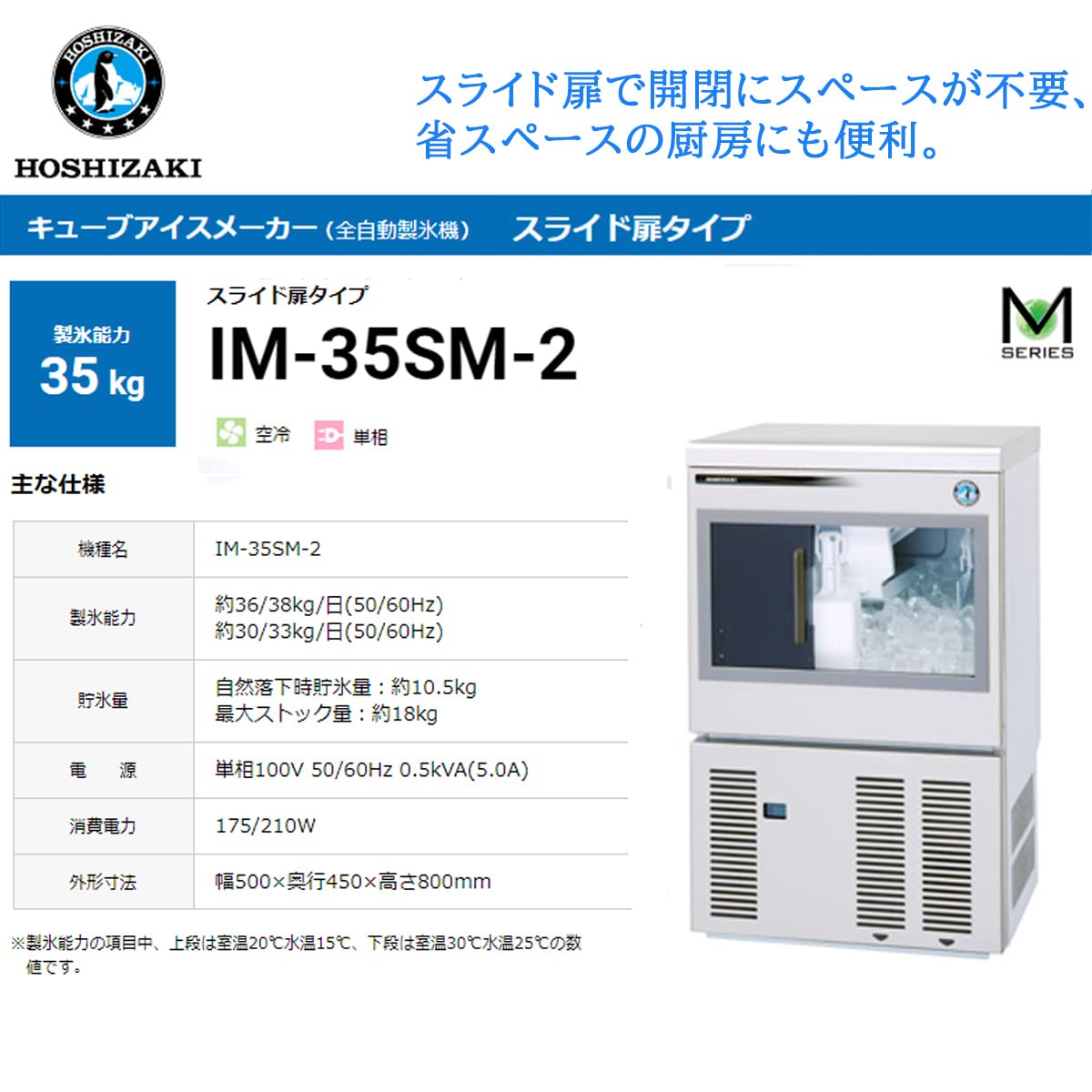 Amazon.co.jp: 業務用全自動製氷機 ホシザキ キューブアイスメーカー 