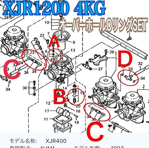 Amazon.co.jp: XJR1300 5EA 前期 日本製 キャブレター Oリング 