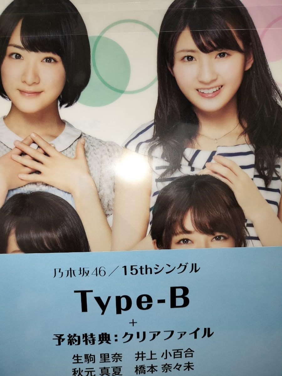 Amazon.co.jp: クリアファイル 生駒里奈井上小百合秋元真夏橋本奈々未 