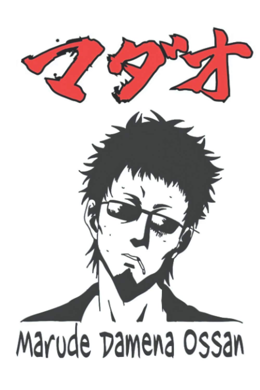 Marude Damena Ossan Notebook: Gintama T Shirt (110 Pages, Lined, 6 x 9)