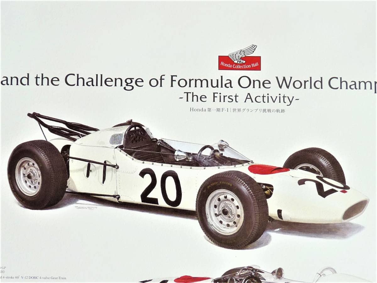Amazon.co.jp: コレクションホールポスター ホンダ第1期F1/世界 