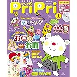 PriPri 2015年 1月号 [雑誌]