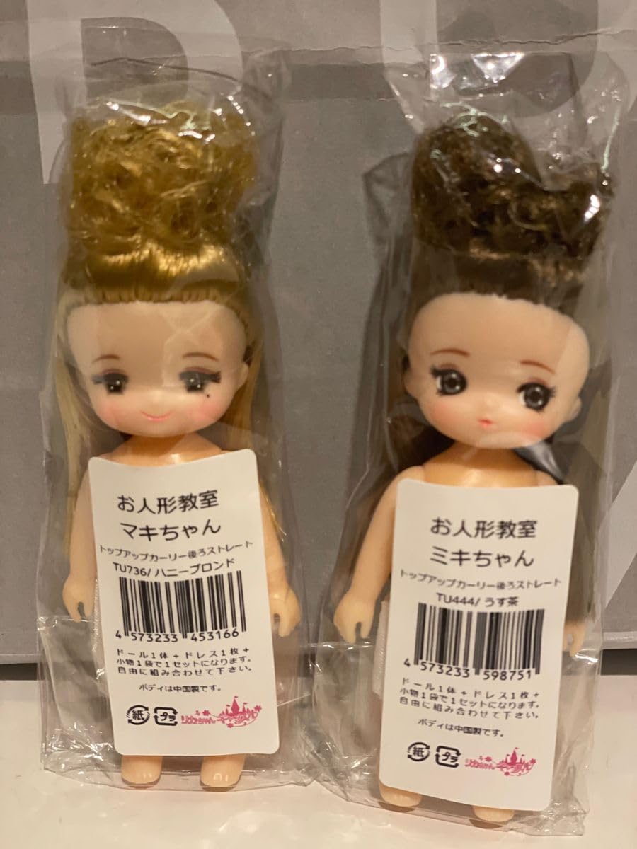 Amazon | お顔厳選マキちゃん ミキちゃん お人形教室 リ