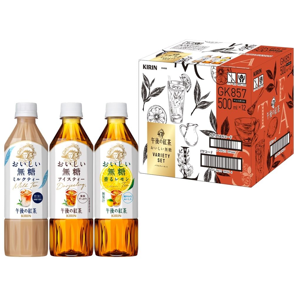 キリン 午後の紅茶 おいしい無糖 バラエティーセット 500ml 12本 紅茶 ペットボトル アソート アイスティー お茶 無糖紅茶 飲み物 飲料