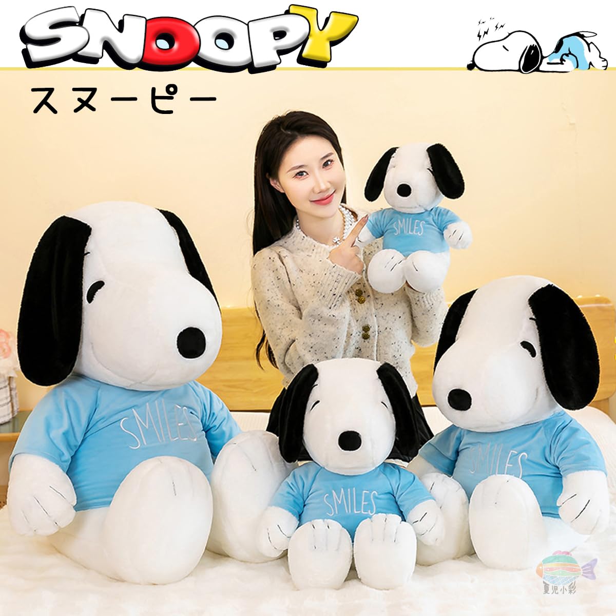 Amazon.co.jp: スヌーピー ぬいぐるみ 特大 巨大 クッション 抱き枕 