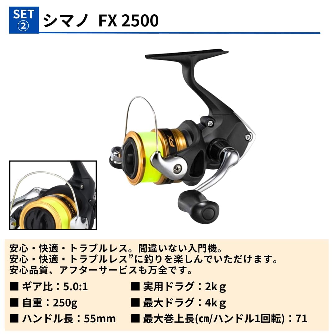 Amazon.co.jp: 糸巻済み シマノ ホリデーパック210&FX2500 初心者 