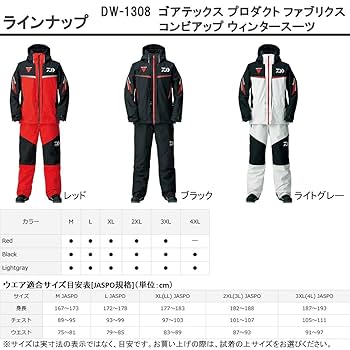 ダイワ ゴアテックス プロダクトウィンタースーツ　DW1308 Lサイズ DAIWA（釣り） 半額!! ダイワ 防寒 ゴアテックス ファブリクス