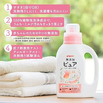 新品　ピジョン　赤ちゃんの洗たく用洗剤「ピュア」ボトル800ml×7個 Amazon | ピジョン 赤ちゃんの洗たく用洗剤 ピュア 800ml