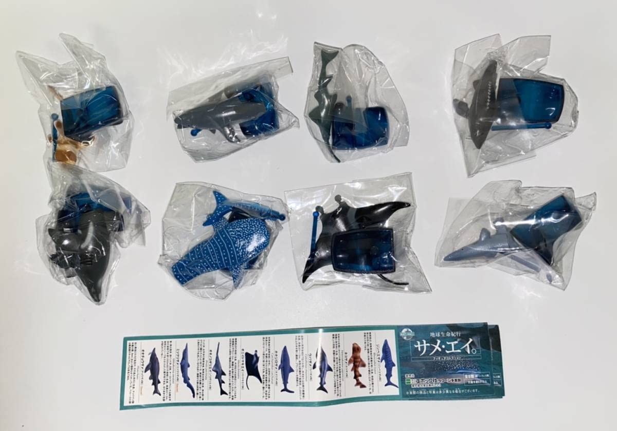 ♯Hsi09LJ地球生命紀行サメ&amp;日本近海の生き物ストラップフル8種 ♯Hsi09LJ地球生命紀行サメ&日本近海の生き物ストラップフル8種